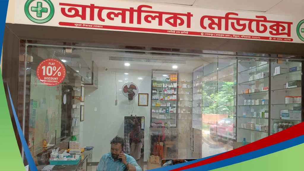 Alolika Hospitex Eye Hospital