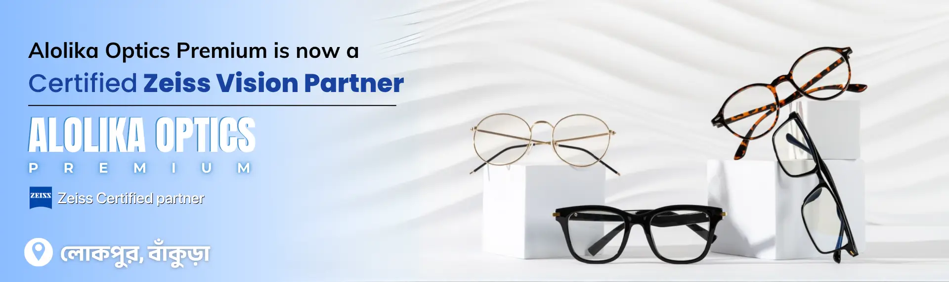 Alolika Hospitex - Best Ophthalmology Hospital In Bankura